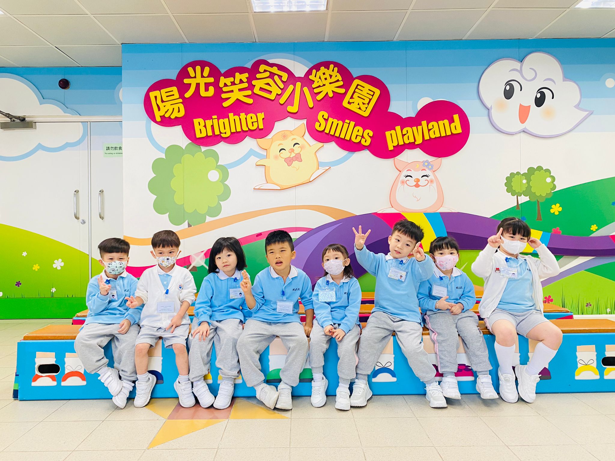 參觀「陽光笑容小樂園」